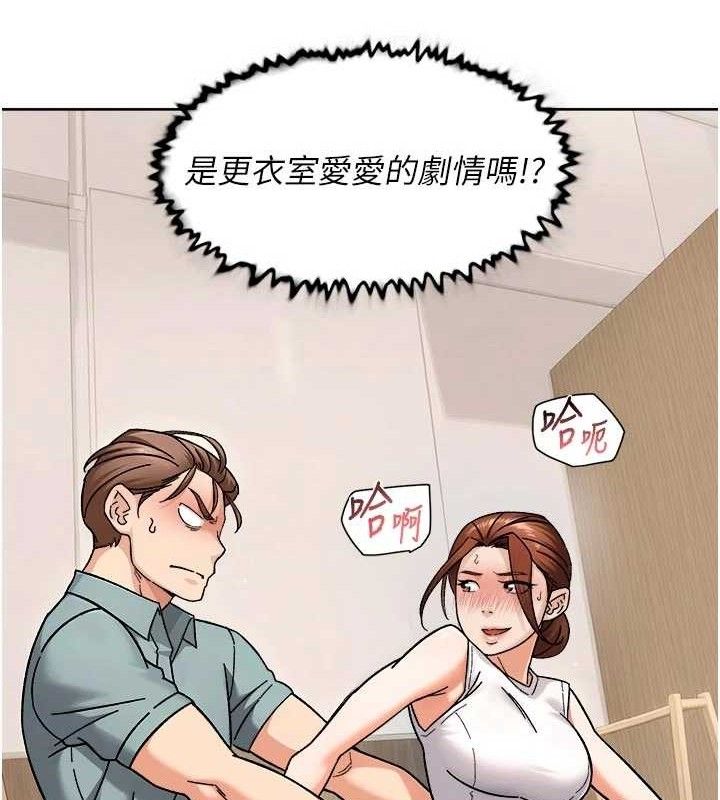 深层洁净达人 - 第43話-解鎖更衣室打炮成就 - page 90