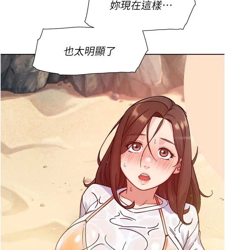 深层洁净达人 - 第53話-不然我們速戰速決 - page 5