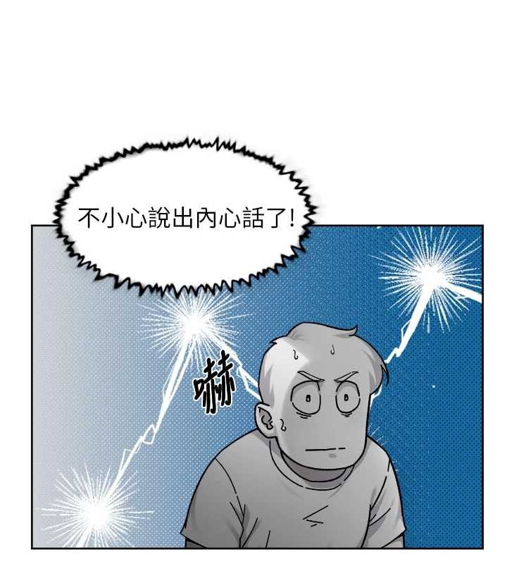 深层洁净达人 - 第53話-不然我們速戰速決 - page 10