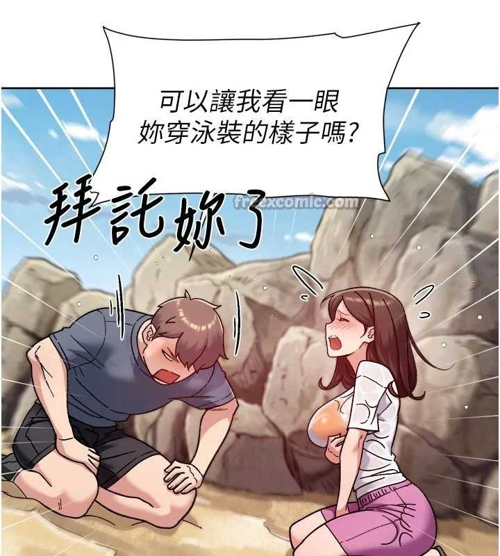 深层洁净达人 - 第53話-不然我們速戰速決 - page 15