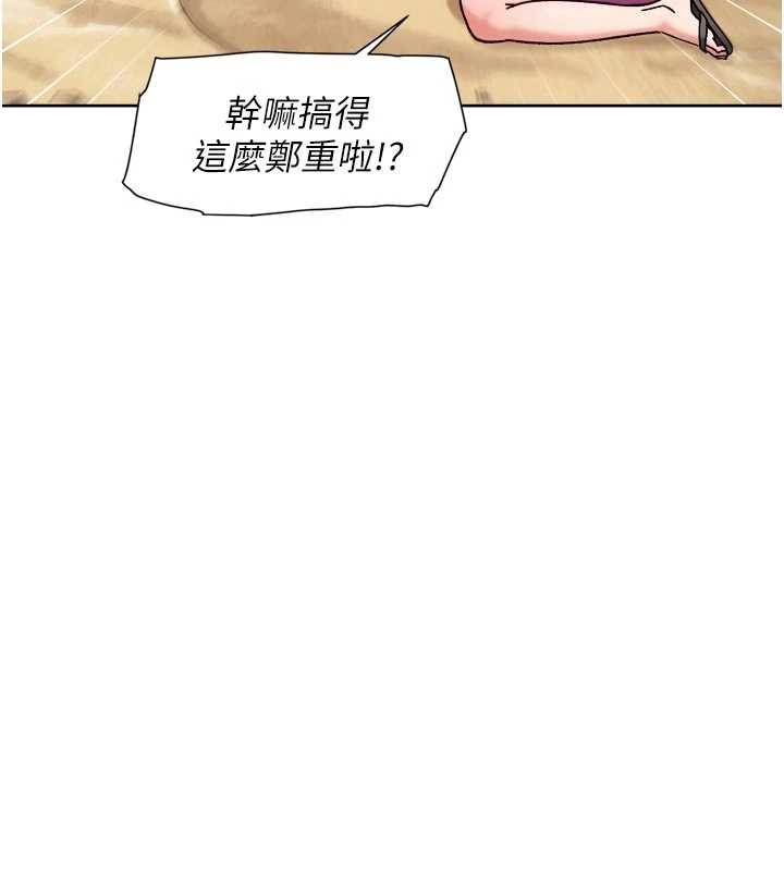 深层洁净达人 - 第53話-不然我們速戰速決 - page 16