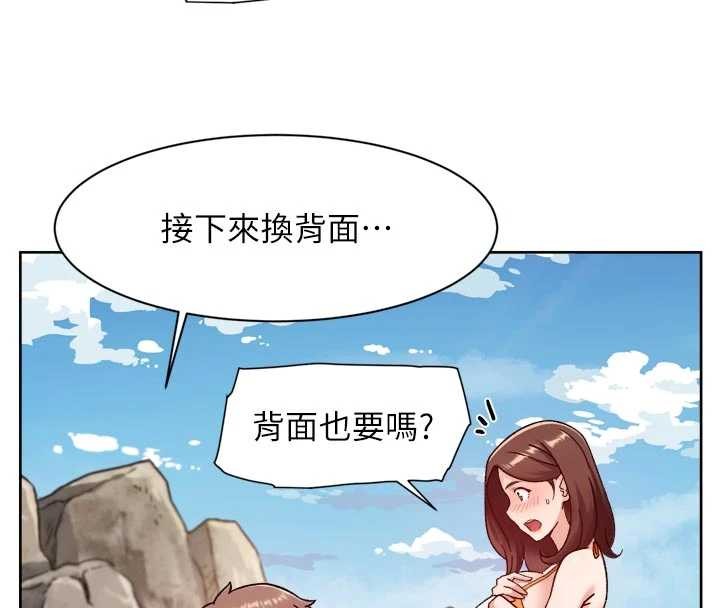 深层洁净达人 - 第53話-不然我們速戰速決 - page 25