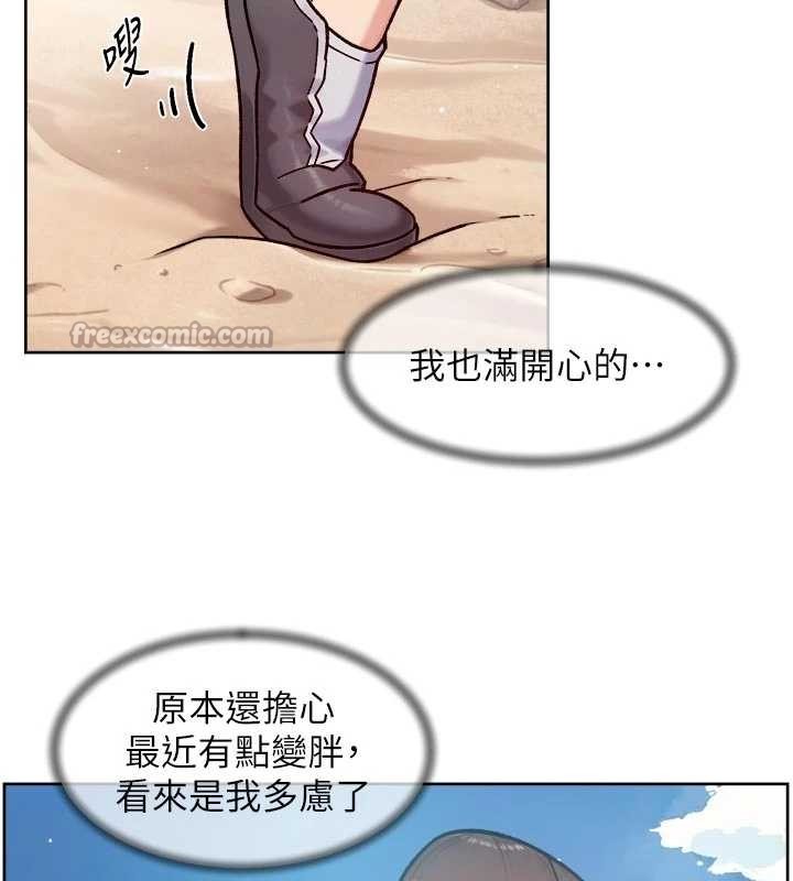 深层洁净达人 - 第53話-不然我們速戰速決 - page 30