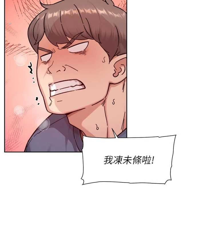 深层洁净达人 - 第53話-不然我們速戰速決 - page 37