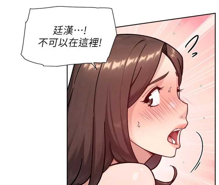 深层洁净达人 - 第53話-不然我們速戰速決 - page 39