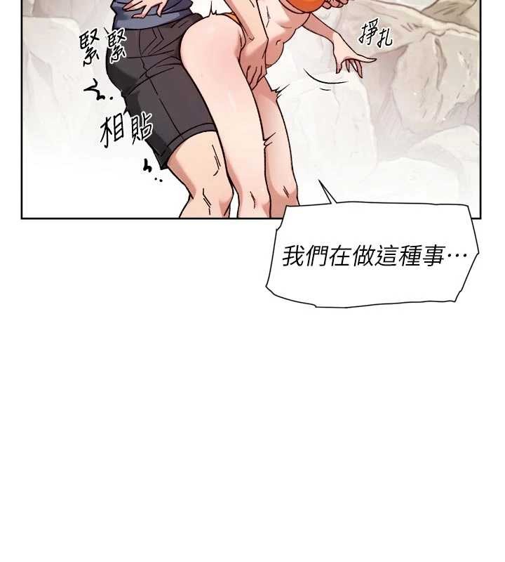 深层洁净达人 - 第53話-不然我們速戰速決 - page 44