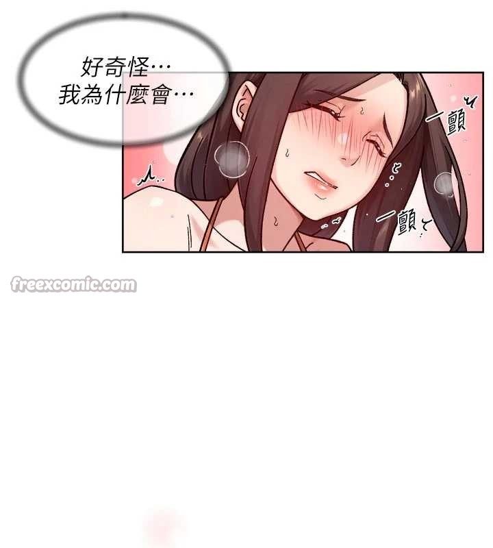 深层洁净达人 - 第53話-不然我們速戰速決 - page 45