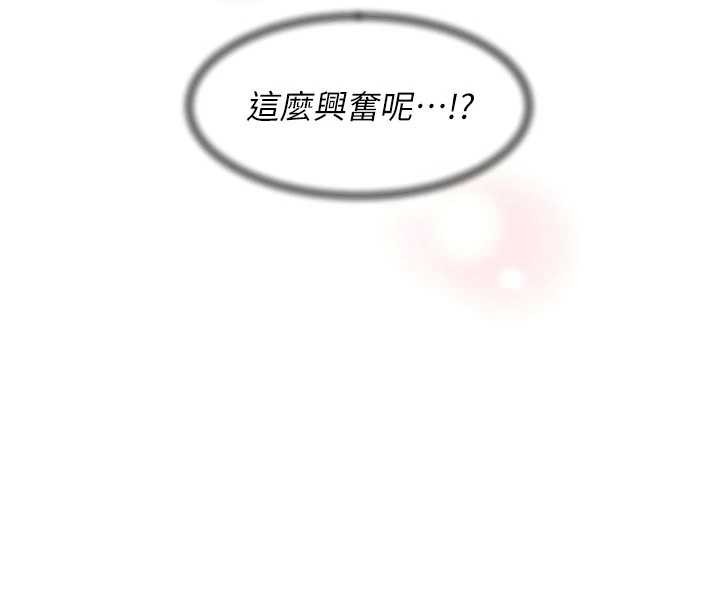 深层洁净达人 - 第53話-不然我們速戰速決 - page 46