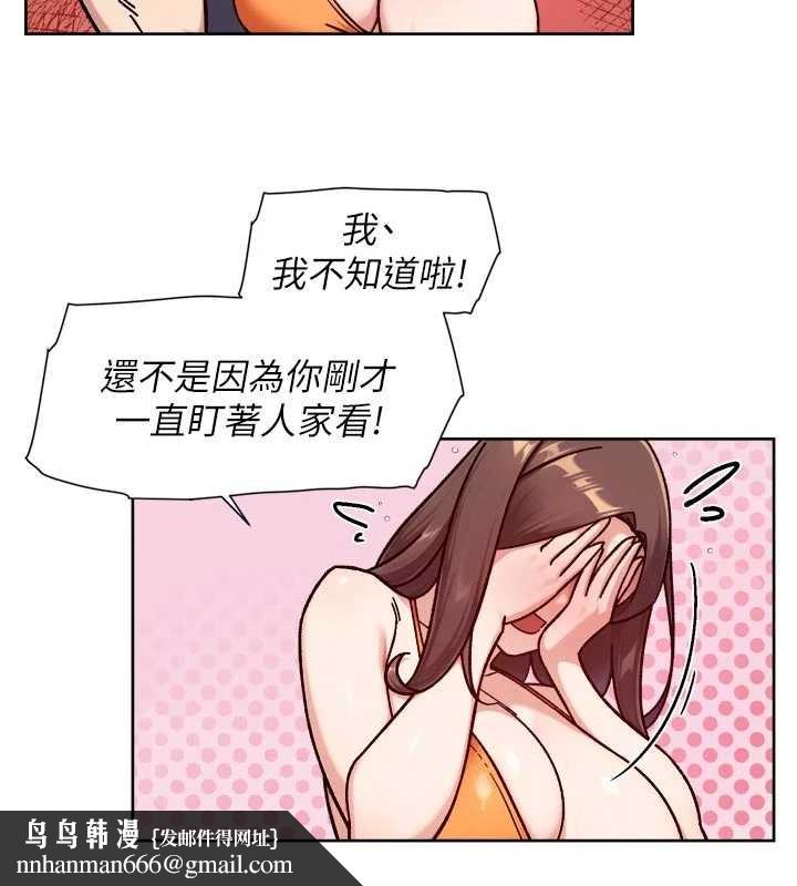 深层洁净达人 - 第53話-不然我們速戰速決 - page 54