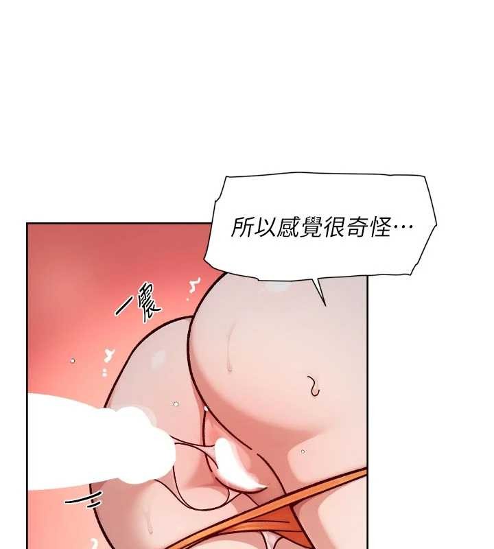 深层洁净达人 - 第53話-不然我們速戰速決 - page 55