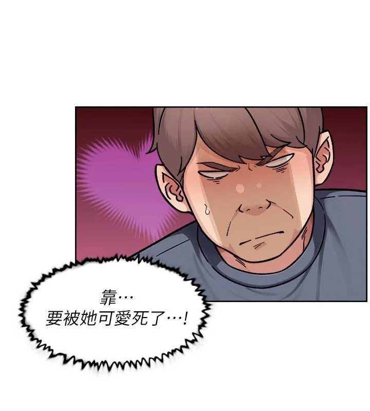 深层洁净达人 - 第53話-不然我們速戰速決 - page 57