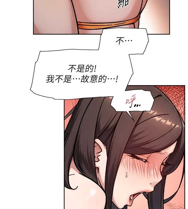 深层洁净达人 - 第53話-不然我們速戰速決 - page 72