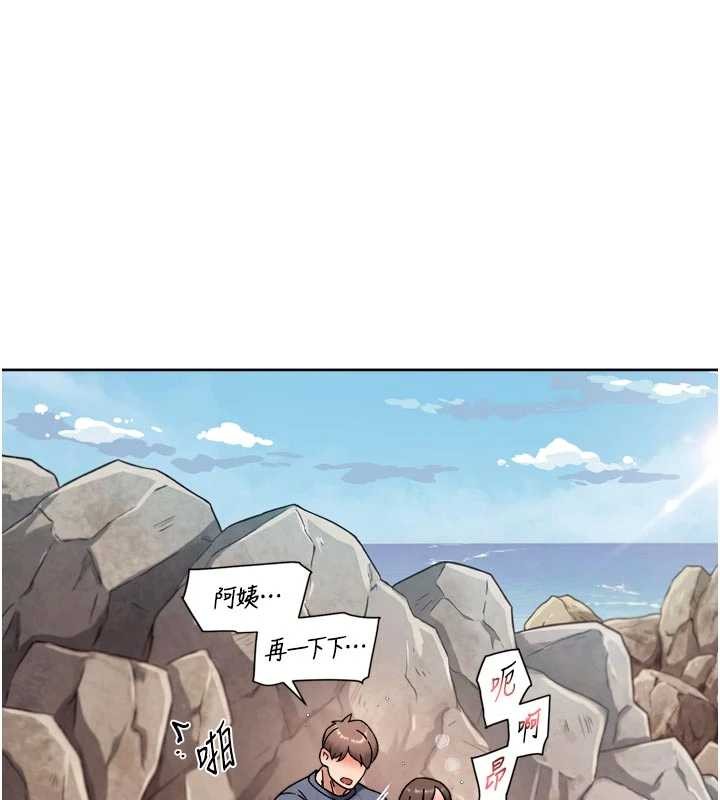 深层洁净达人 - 第53話-不然我們速戰速決 - page 85