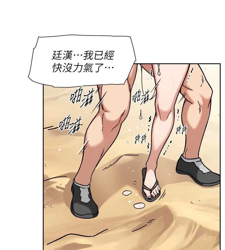 深层洁净达人 - 第53話-不然我們速戰速決 - page 87