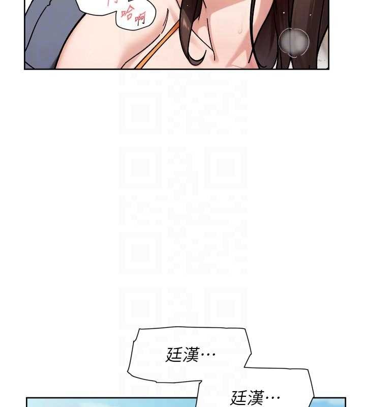 深层洁净达人 - 第53話-不然我們速戰速決 - page 89