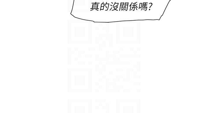 深层洁净达人 - 第53話-不然我們速戰速決 - page 91