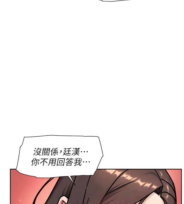 深层洁净达人 - 第53話-不然我們速戰速決 - page 93
