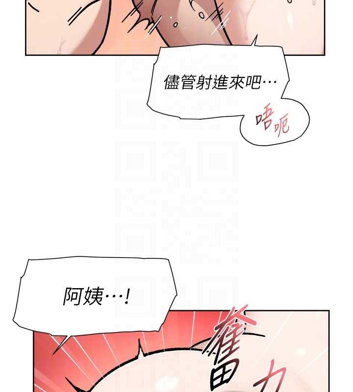 深层洁净达人 - 第53話-不然我們速戰速決 - page 96