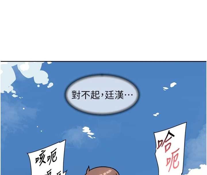 深层洁净达人 - 第53話-不然我們速戰速決 - page 102