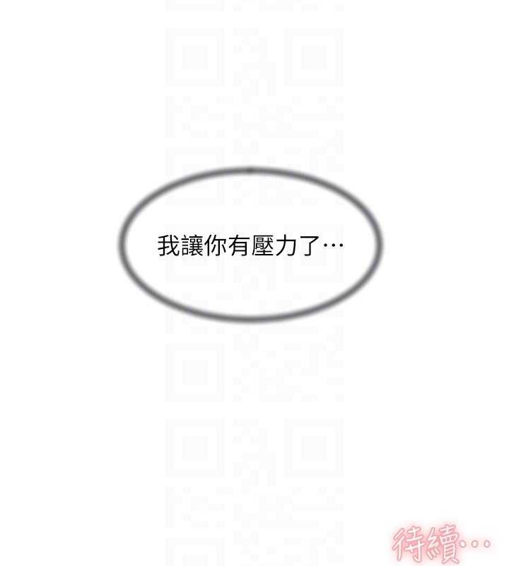 深层洁净达人 - 第53話-不然我們速戰速決 - page 104