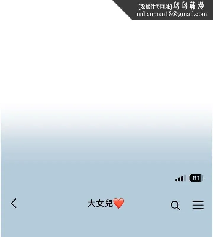 深层洁净达人 - 第47話-我們好像一對戀人 - page 1