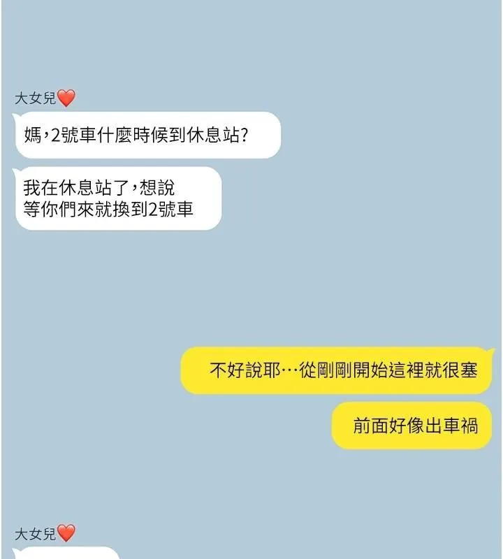 深层洁净达人 - 第47話-我們好像一對戀人 - page 2