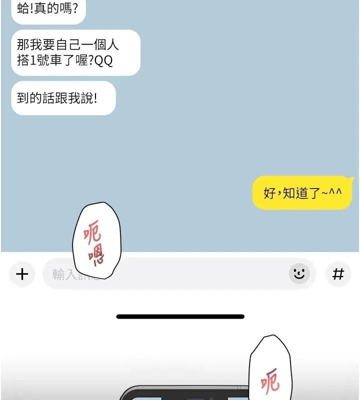 深层洁净达人 - 第47話-我們好像一對戀人 - page 3