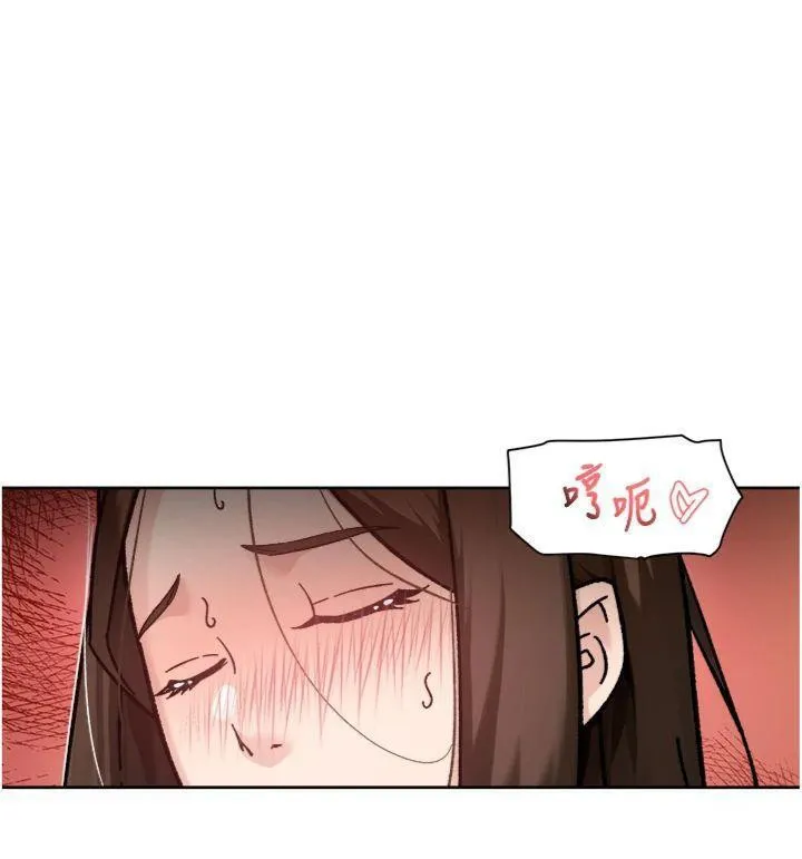深层洁净达人 - 第47話-我們好像一對戀人 - page 6