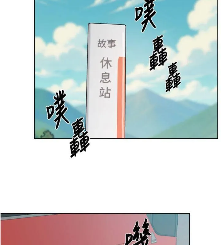 深层洁净达人 - 第47話-我們好像一對戀人 - page 12