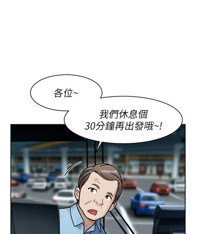 深层洁净达人 - 第47話-我們好像一對戀人 - page 14