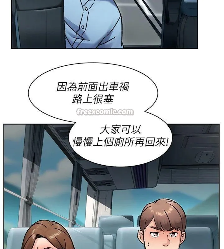 深层洁净达人 - 第47話-我們好像一對戀人 - page 15