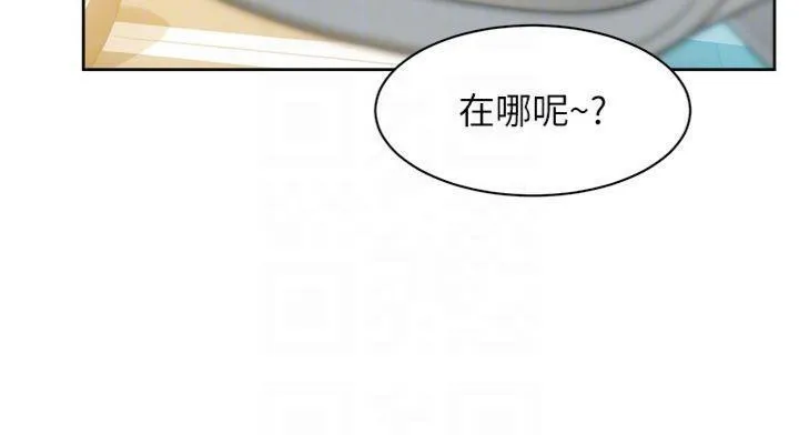 深层洁净达人 - 第47話-我們好像一對戀人 - page 20