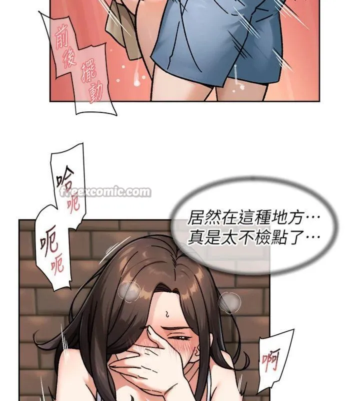 深层洁净达人 - 第47話-我們好像一對戀人 - page 30