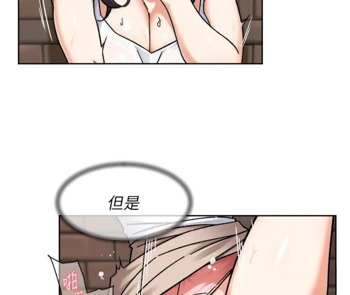 深层洁净达人 - 第47話-我們好像一對戀人 - page 31