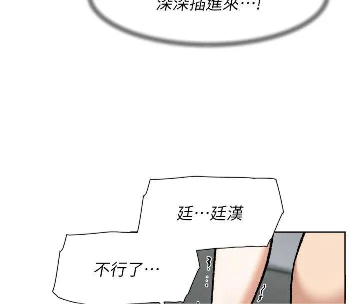 深层洁净达人 - 第47話-我們好像一對戀人 - page 38