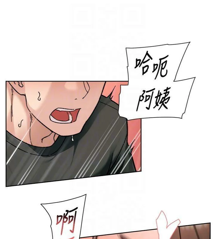 深层洁净达人 - 第47話-我們好像一對戀人 - page 46