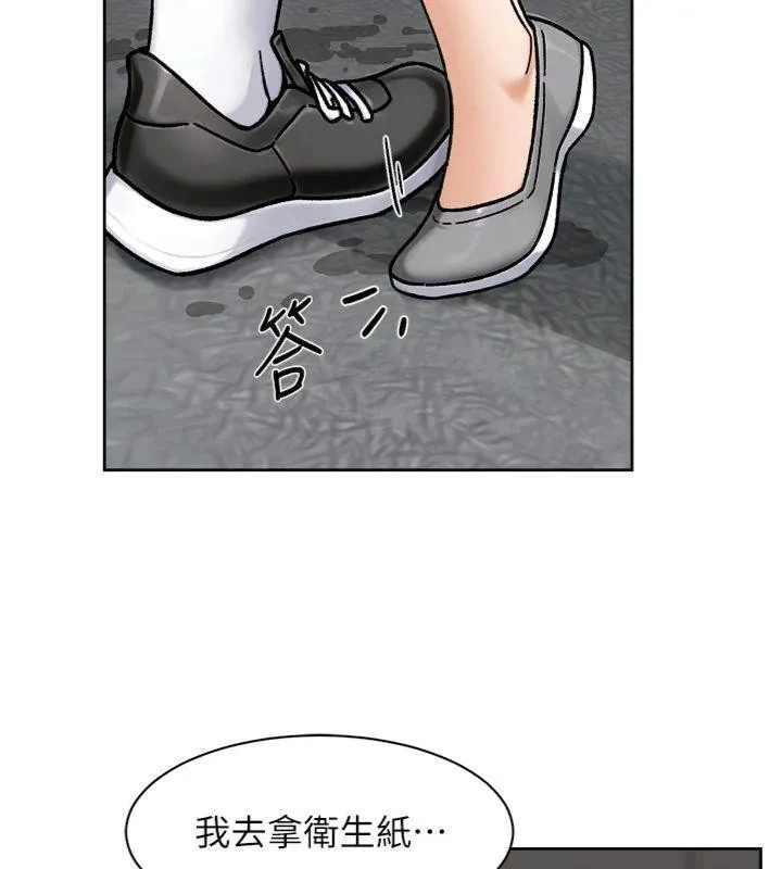 深层洁净达人 - 第47話-我們好像一對戀人 - page 58