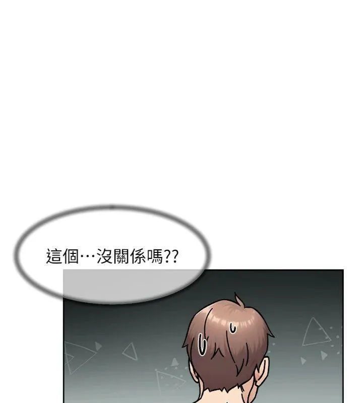 深层洁净达人 - 第47話-我們好像一對戀人 - page 71