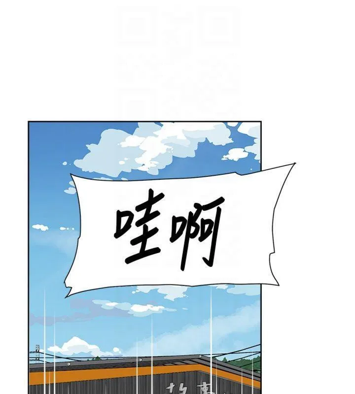 深层洁净达人 - 第47話-我們好像一對戀人 - page 74