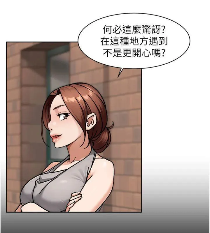 深层洁净达人 - 第47話-我們好像一對戀人 - page 77