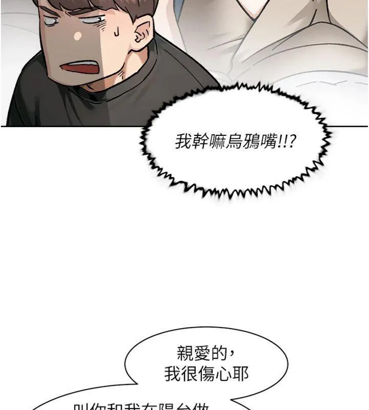 深层洁净达人 - 第47話-我們好像一對戀人 - page 79