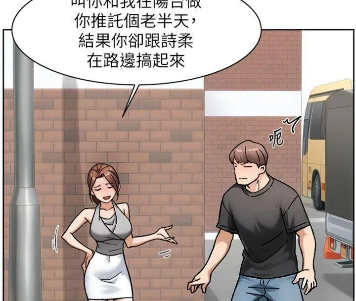 深层洁净达人 - 第47話-我們好像一對戀人 - page 80