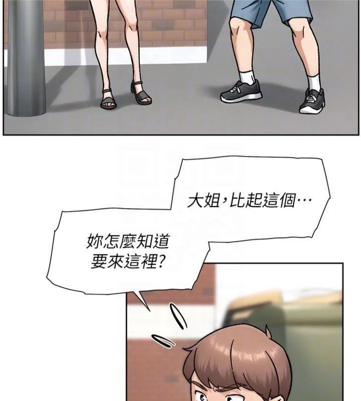 深层洁净达人 - 第47話-我們好像一對戀人 - page 81