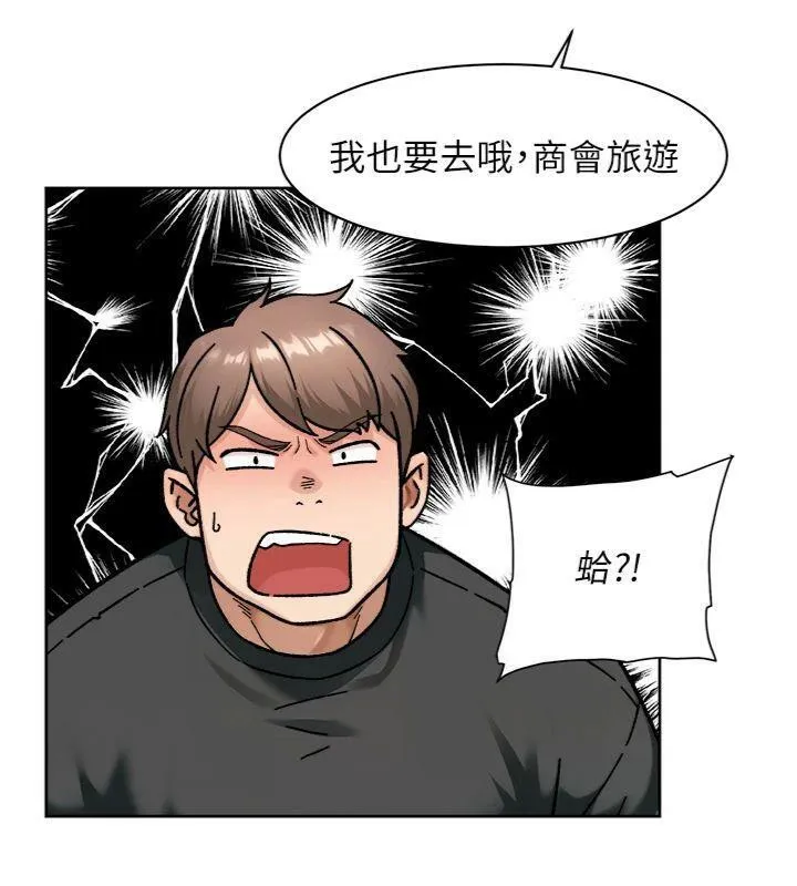 深层洁净达人 - 第47話-我們好像一對戀人 - page 84
