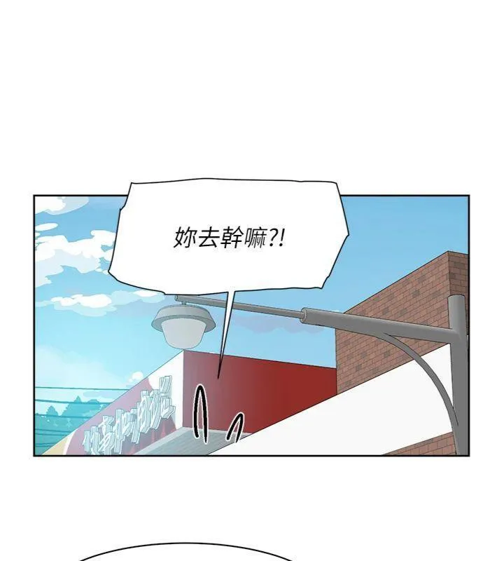 深层洁净达人 - 第47話-我們好像一對戀人 - page 85