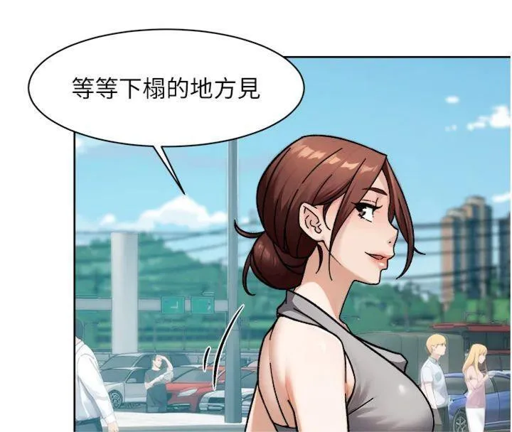 深层洁净达人 - 第47話-我們好像一對戀人 - page 87