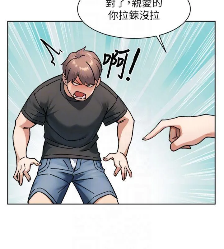 深层洁净达人 - 第47話-我們好像一對戀人 - page 89
