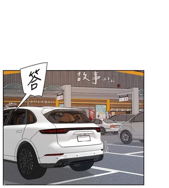 深层洁净达人 - 第47話-我們好像一對戀人 - page 91