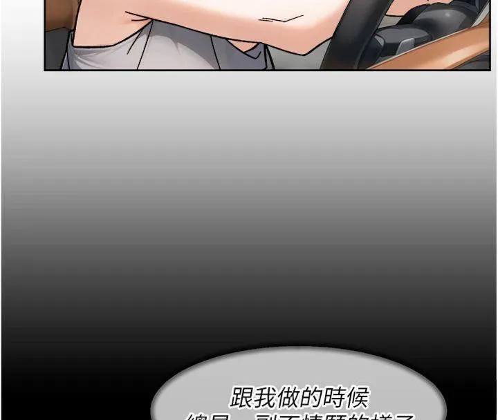 深层洁净达人 - 第47話-我們好像一對戀人 - page 94
