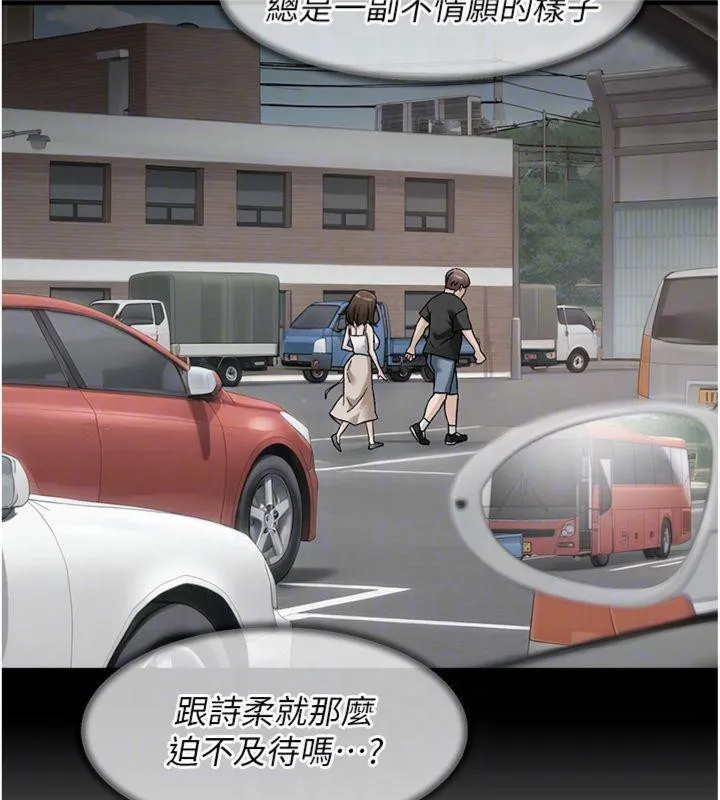 深层洁净达人 - 第47話-我們好像一對戀人 - page 95
